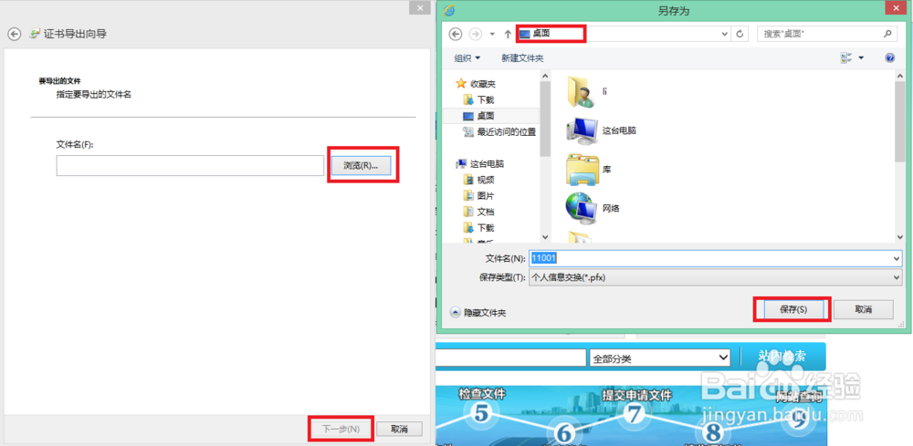 怎么下载专利的用户证书私钥