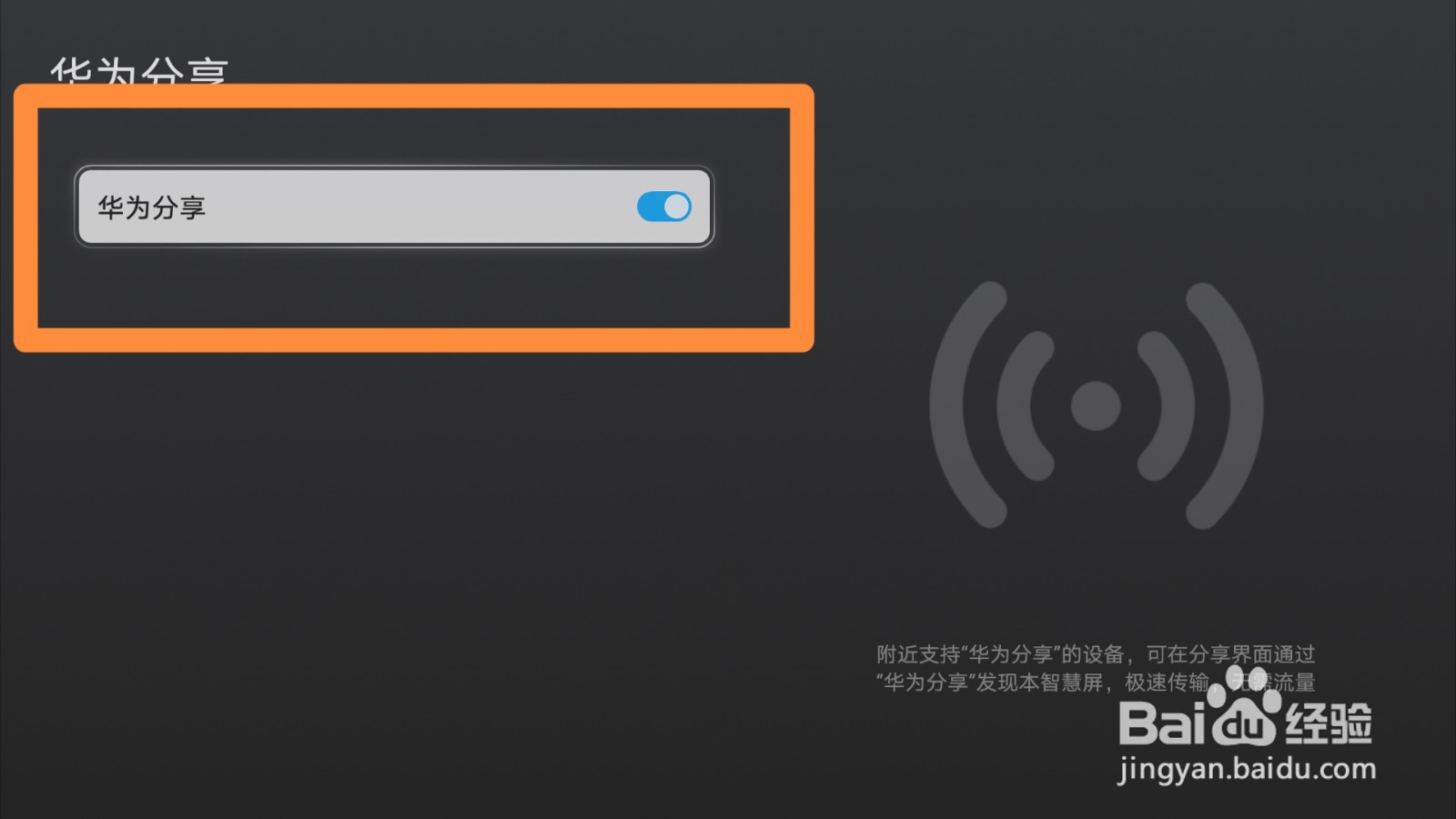 华为智慧屏免费看电影的方法