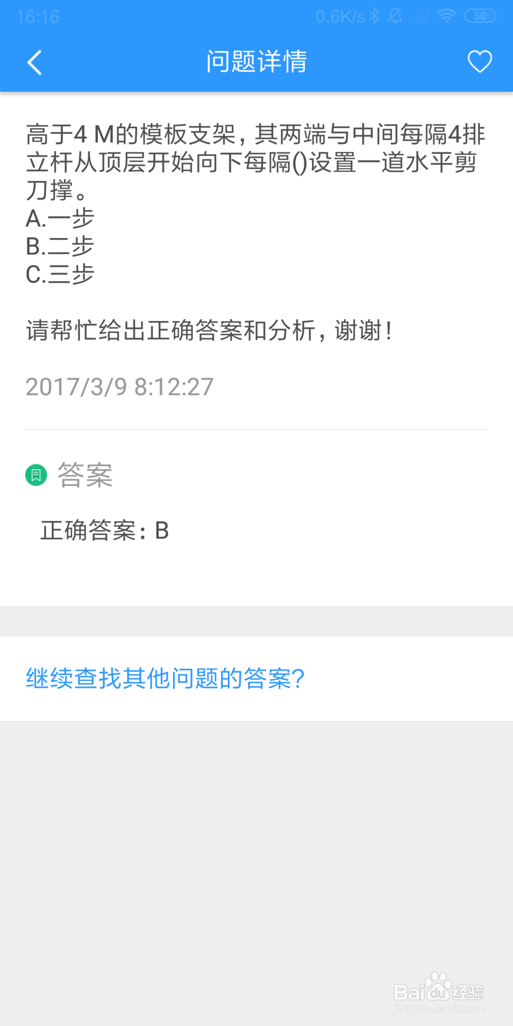 三类人员继续教育的时间