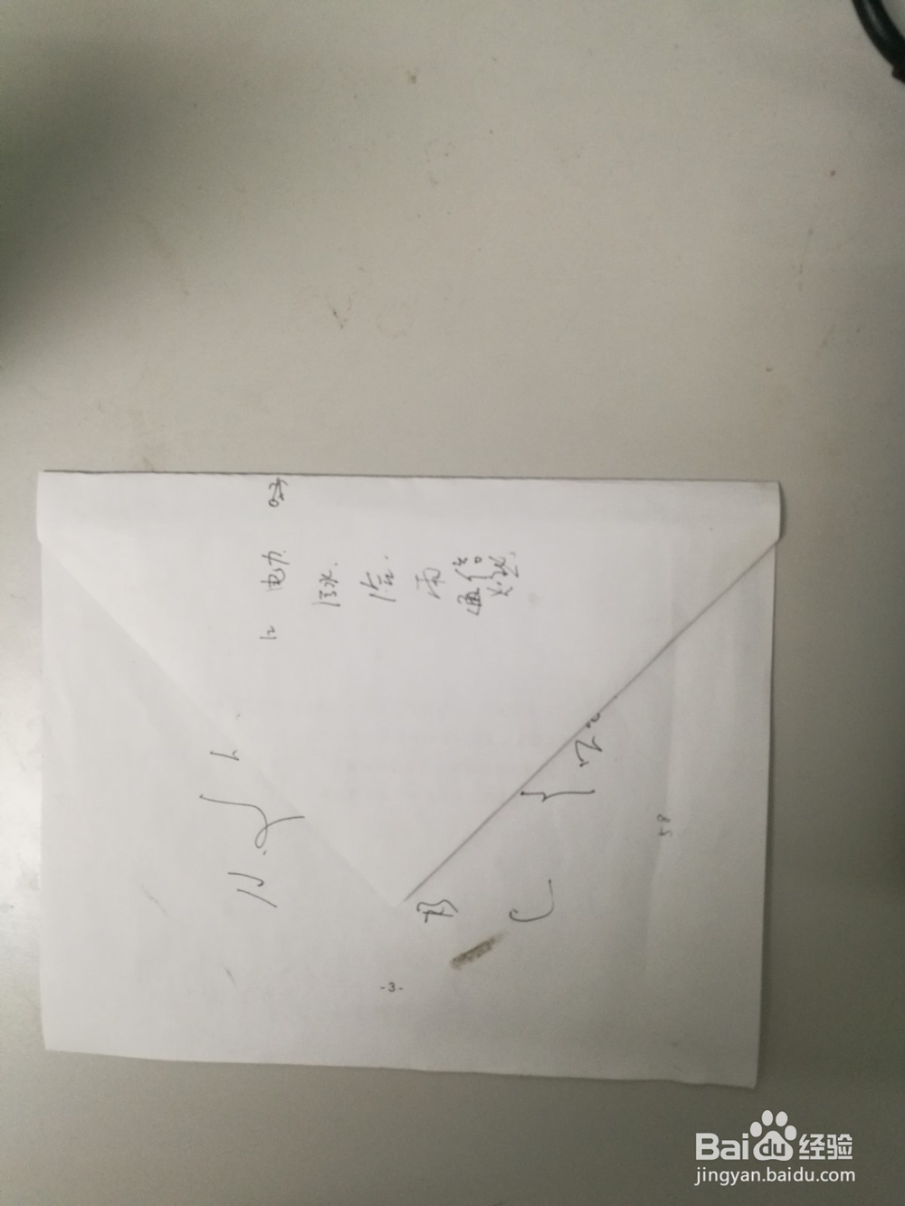 用纸折一个简单的钱包，给小孩子玩玩
