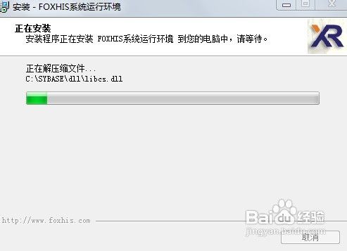 西软酒店管理系统软件客户端安装使用教程