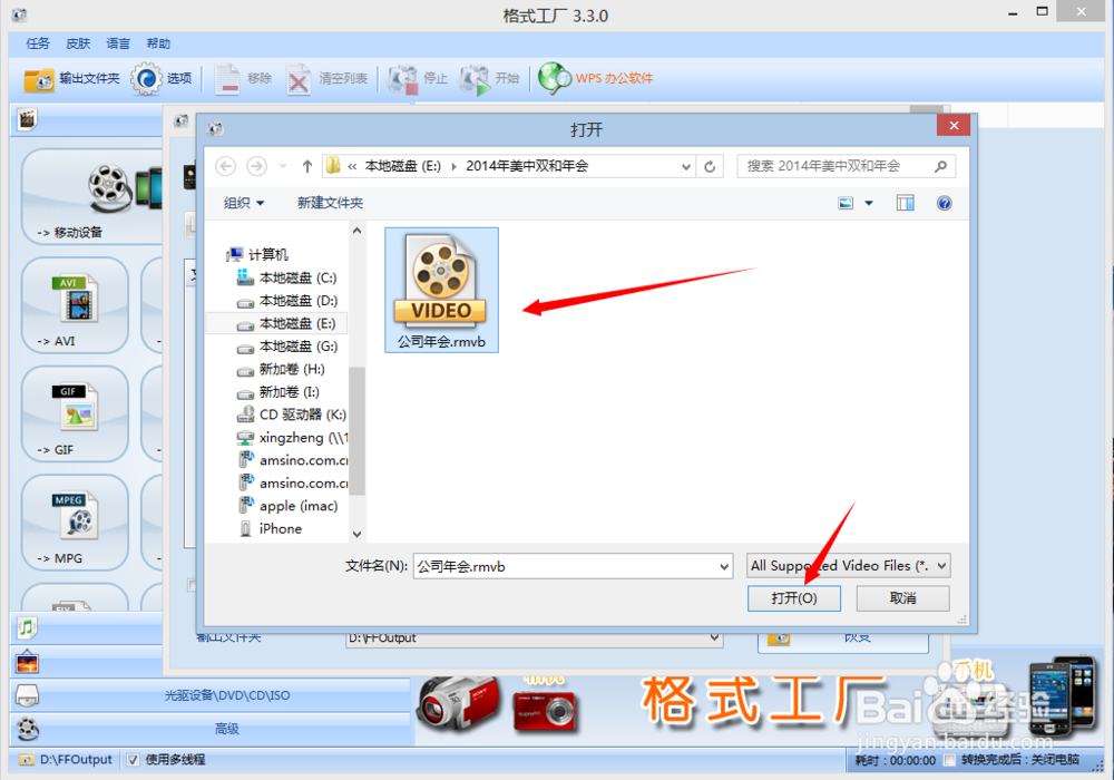 视频格式转换器