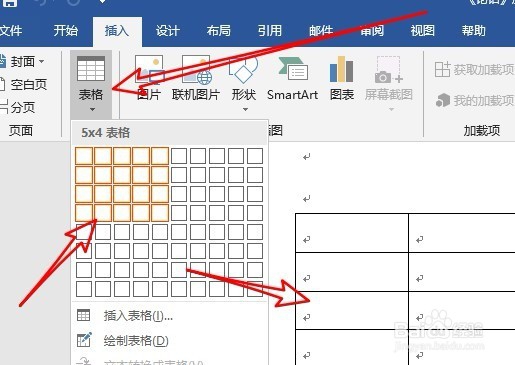 word2016怎么插入表格如何设置表格边框颜色宽度