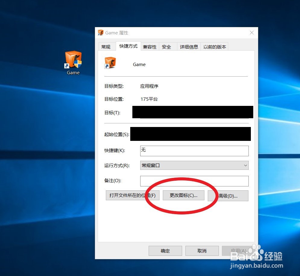 如何隐藏电脑图标并还原？