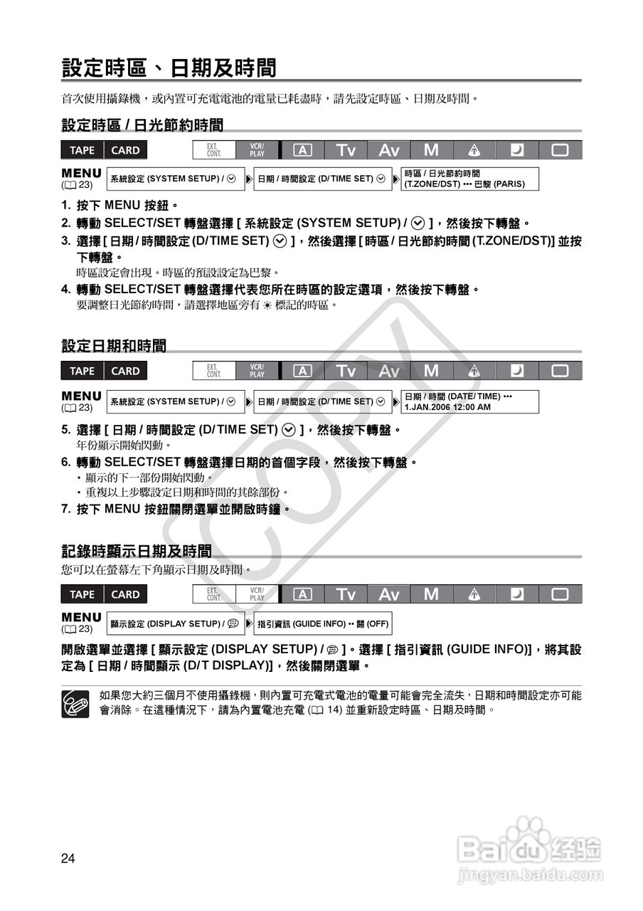 Canon高清视频摄录机 XHG1、XHA1使用说明书:[3]