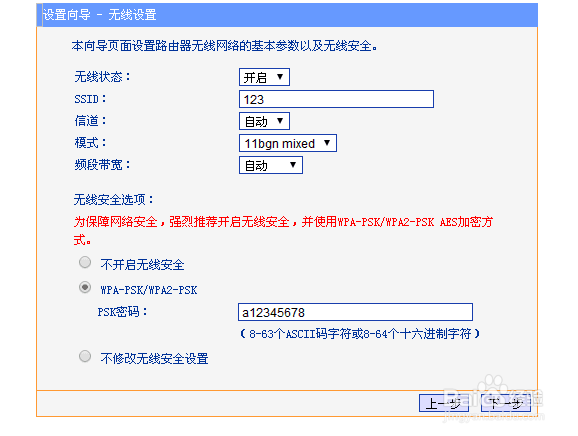 新买的路由器如何设置