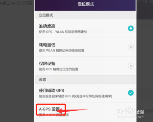 华为手机怎样设置打开链接的服务器