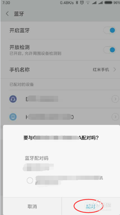 手机蓝牙网络共享设置一台手机上网