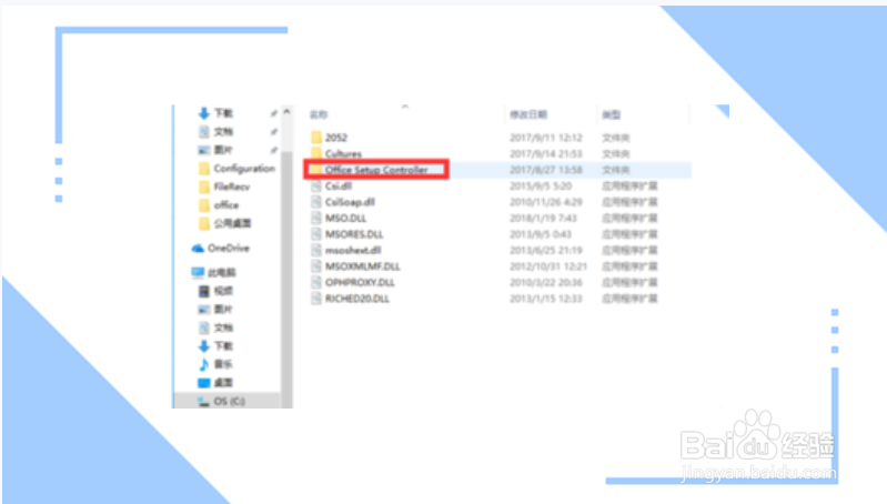 打开2010excel总是配置