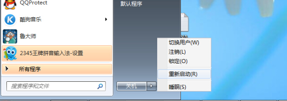 如何在注册表调整输入法顺序