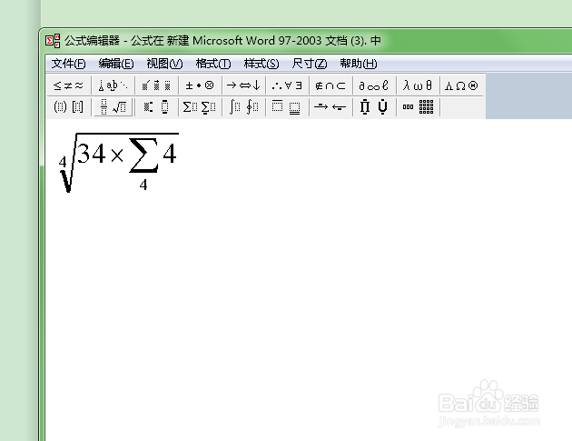 如何在word当中插入公式
