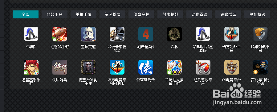 网吧上怎么找单机游戏文件