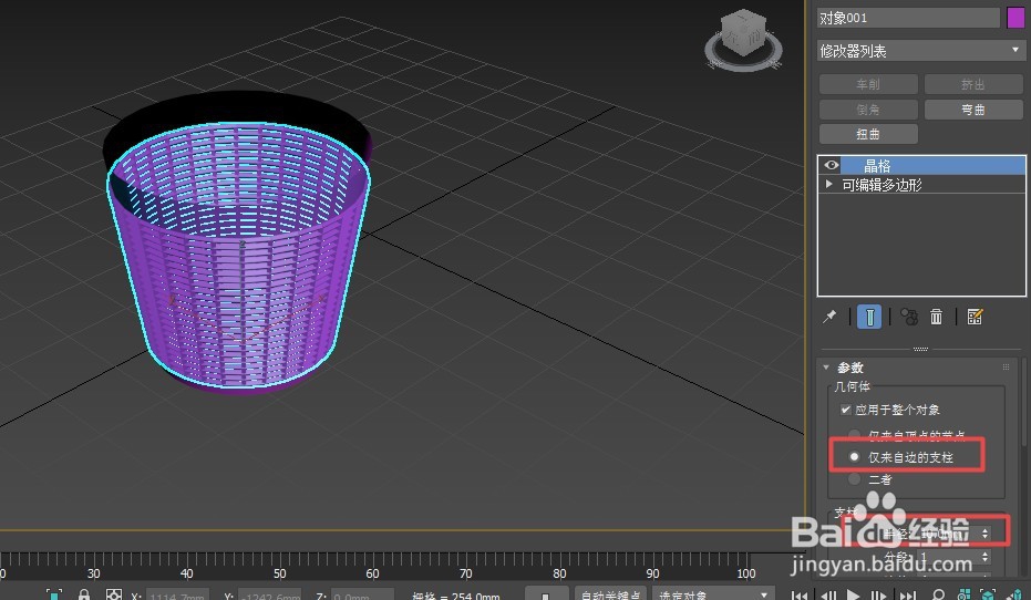 3dmax如何绘制垃圾框模型