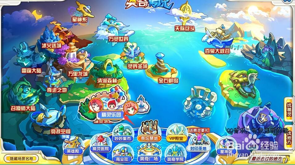 奥奇传说怎么获得BOOS克星
