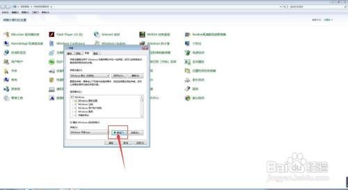 Win7电脑怎么更改主题的声音