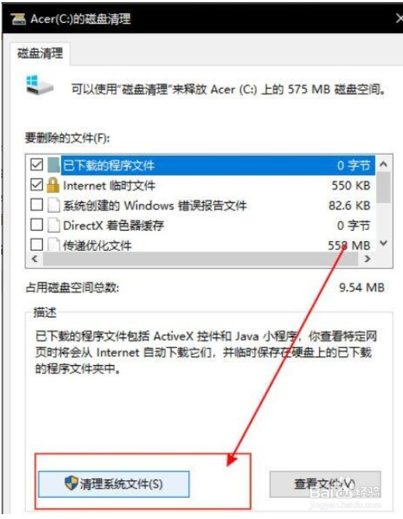 如何删除C盘中的windows.old文件夹