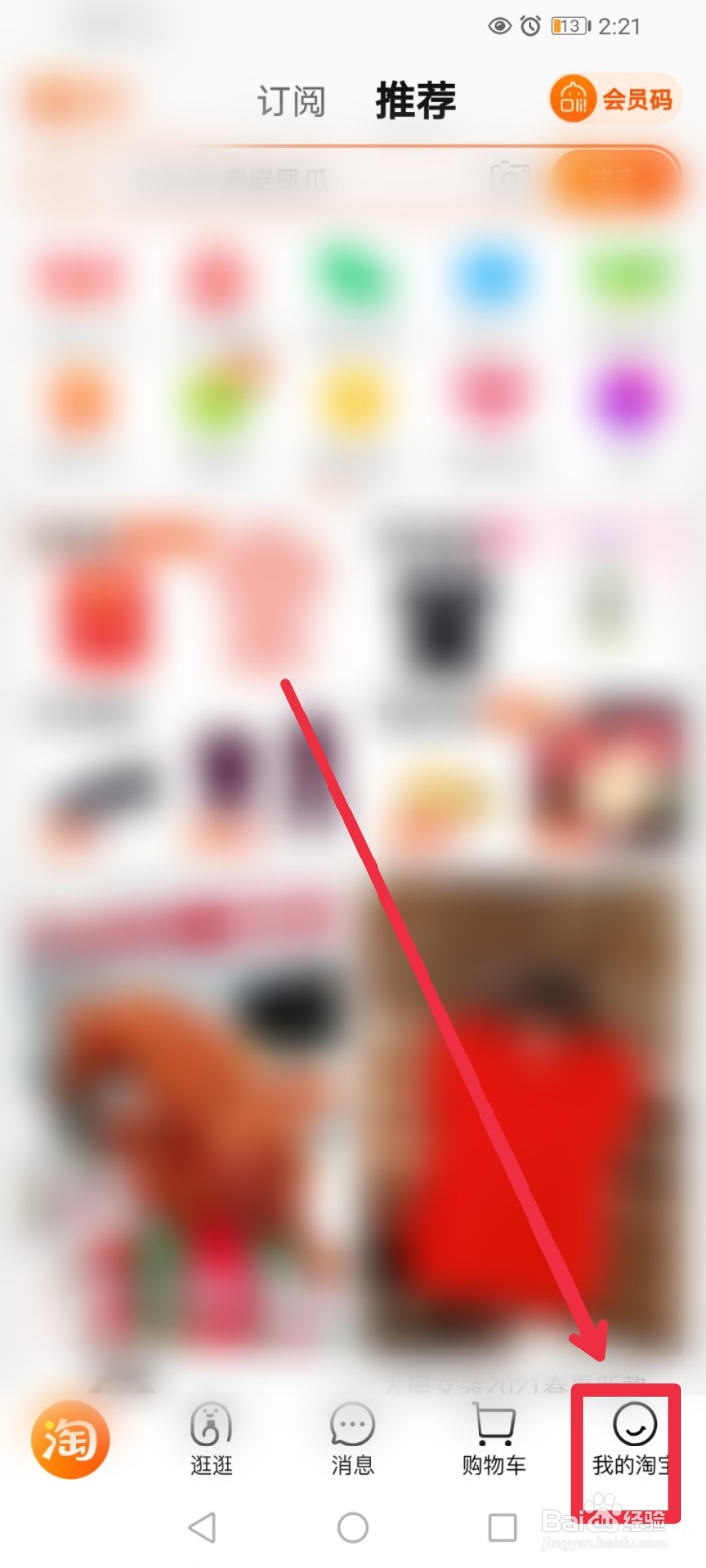 淘宝成就奖励怎么领取？