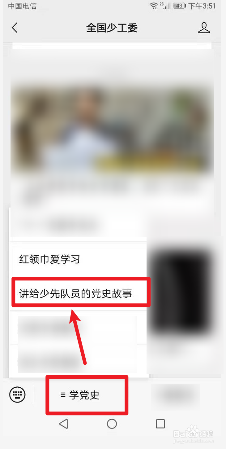 成为少先队员后,我将怎么做