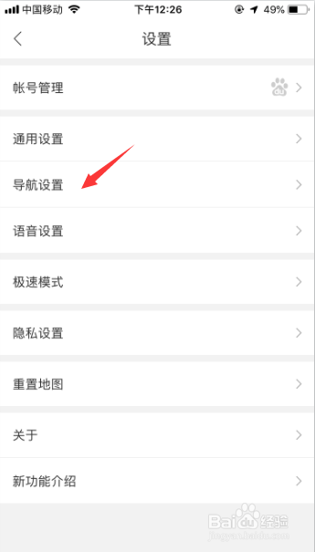 百度地图怎么开启实时躲避拥堵？