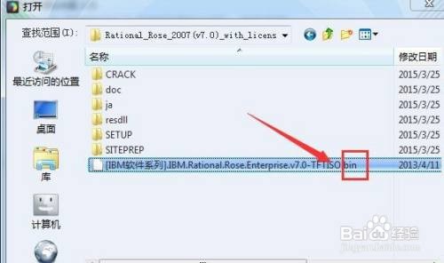 win7怎么打开bin文件
