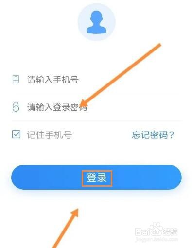 恒丰银行app怎么登录账号