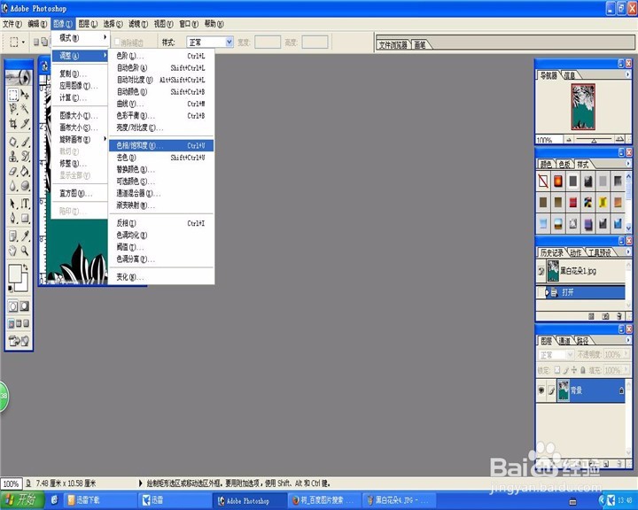 Photoshop给黑白图像着色