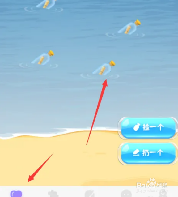聊天漂流瓶在哪里找我的关注