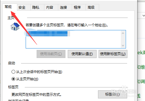 win10系统浏览历史记录怎么删除