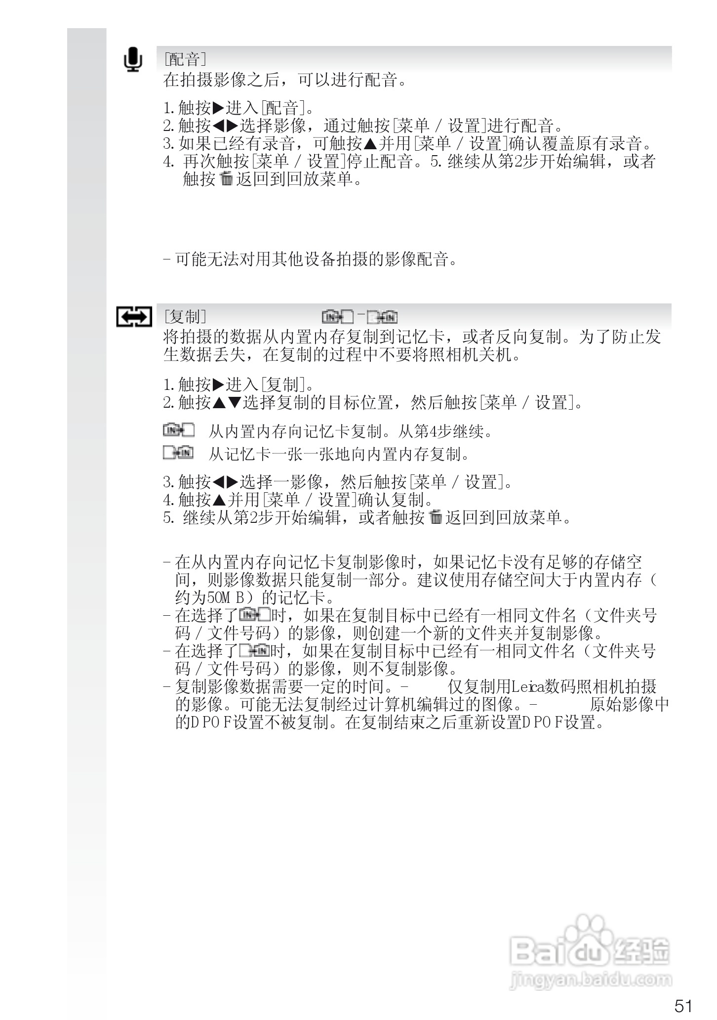 LEICA C-LUX3照相机使用说明书:[5]