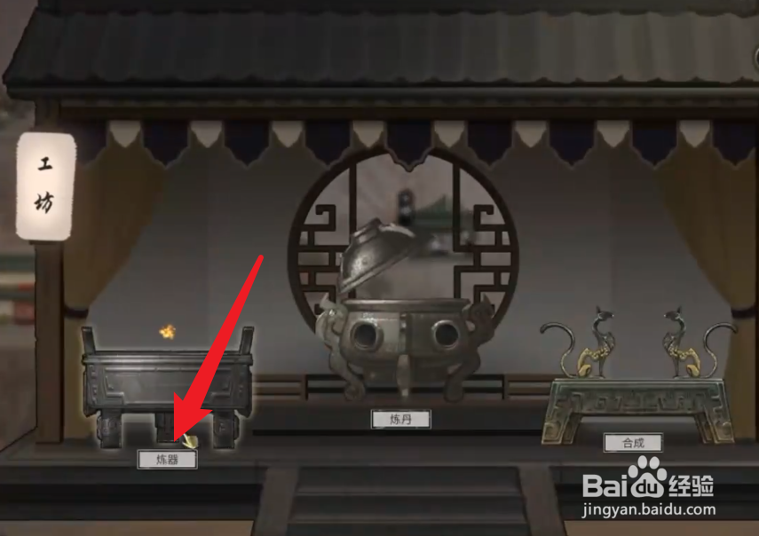 鬼谷八荒法宝在哪里 法宝怎么获得