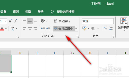 excel表格竖线怎么样对齐