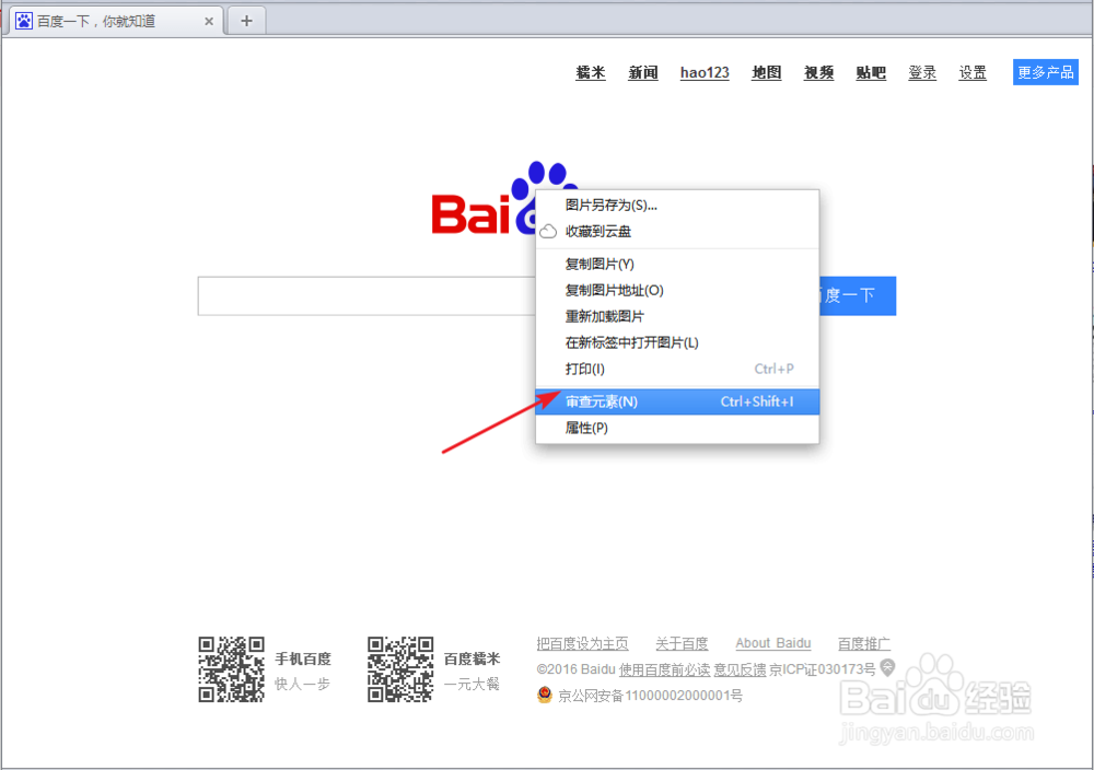 python爬虫入门教程
