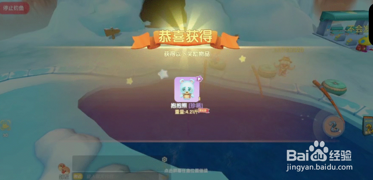 摩尔庄园冰川红虾怎么钓