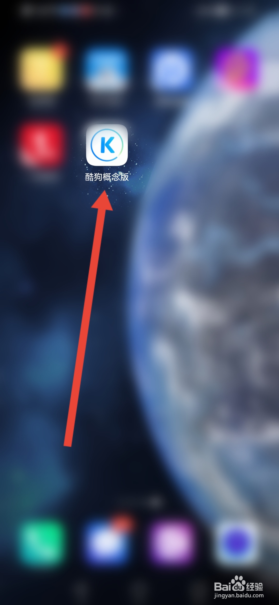 酷狗概念版怎么设置拒绝聊天