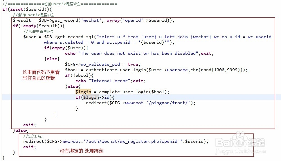 微信企业号一键登录