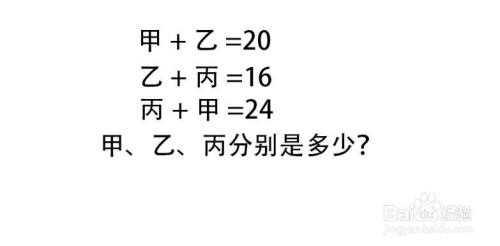 关于数学甲乙丙的算法