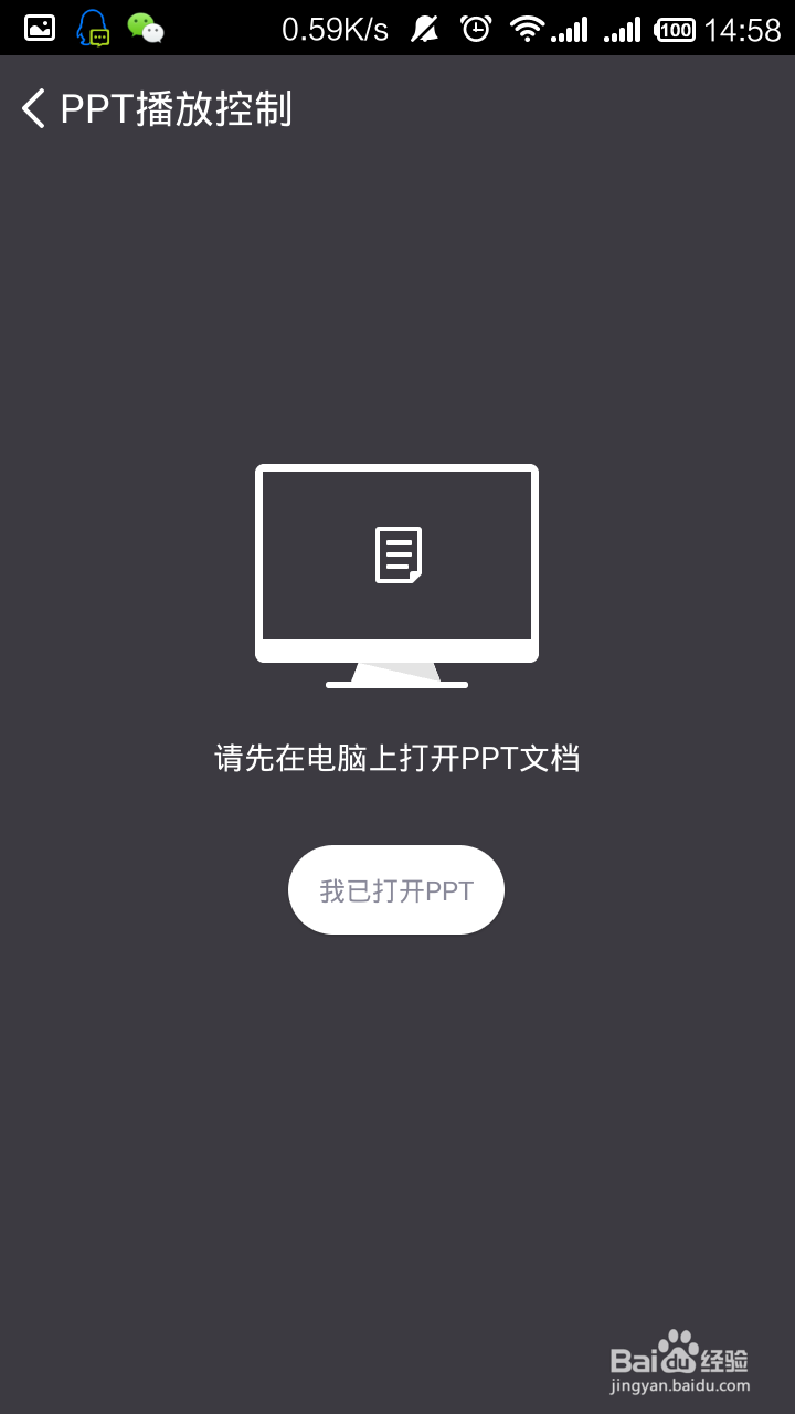 如何用手机遥控笔记本电脑