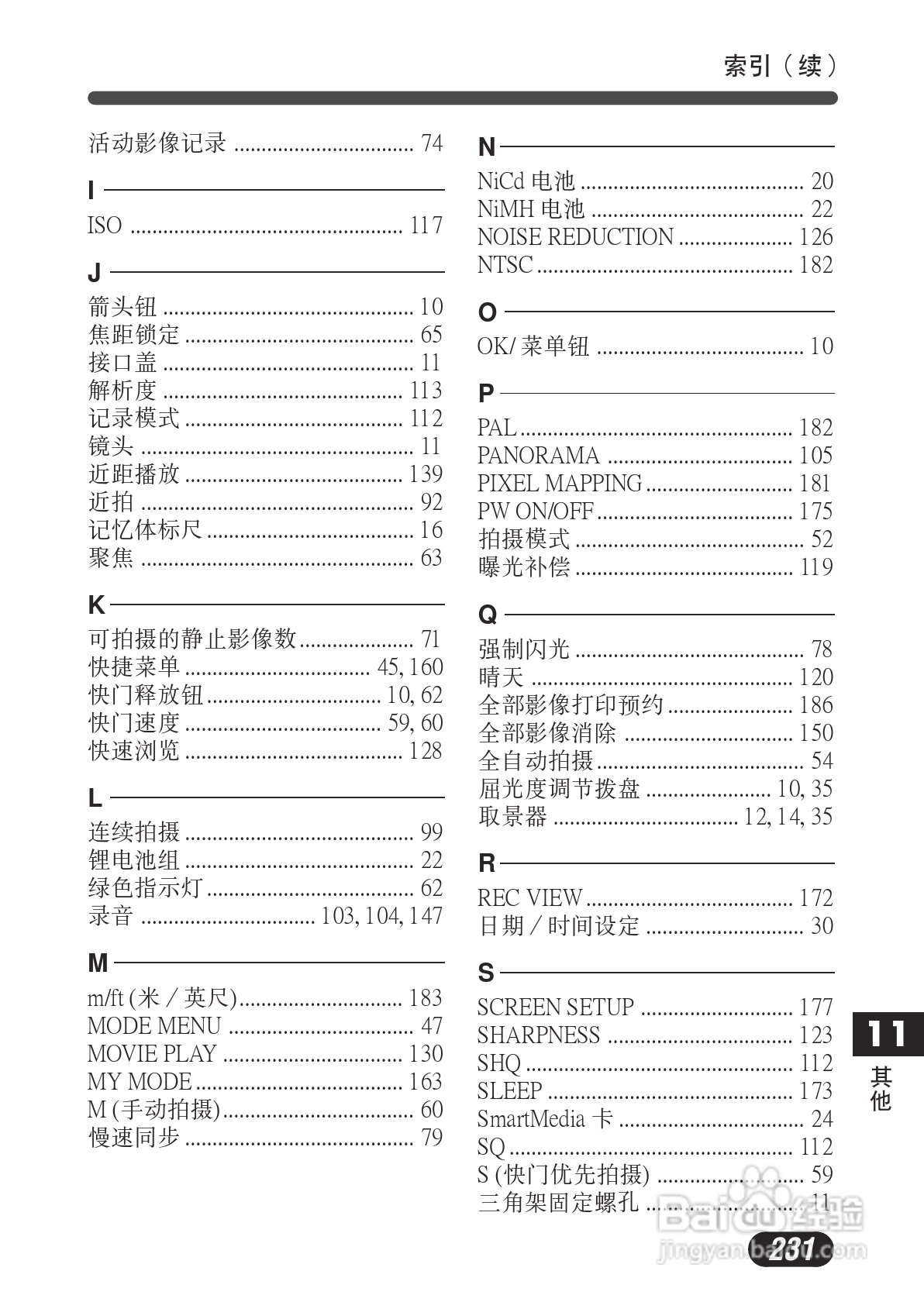 OLYMPUS数码照相机C-730使用说明书:[24]