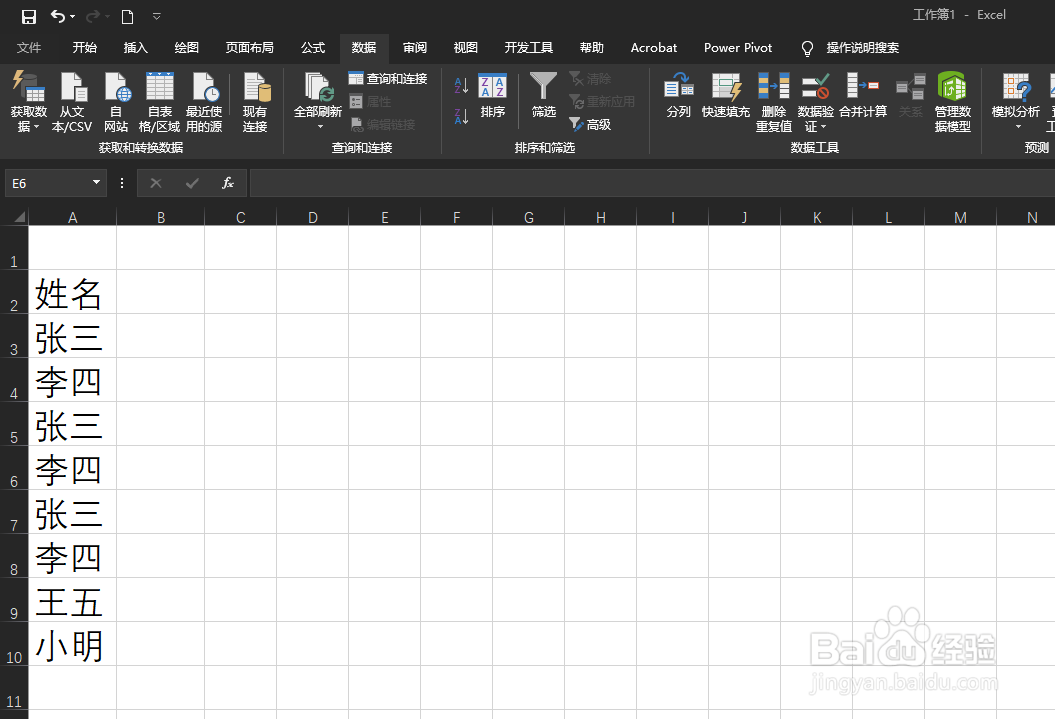 Excel 2019如何快速删除重复值