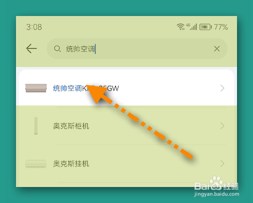 华为手机如何添加统帅空调遥控器