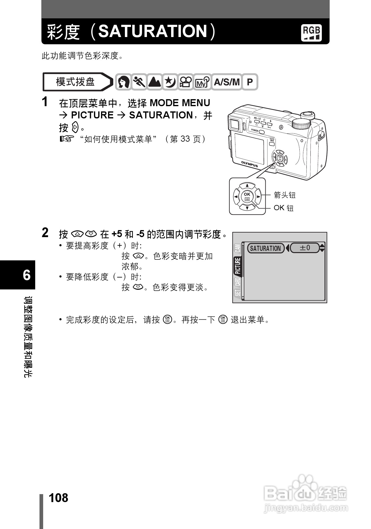 OLYMPUS CAMEDIA数码照相机C-760使用说明书:[11]