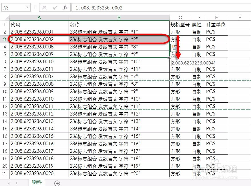 如何在EXCEL表格某行下面，快速复制多行