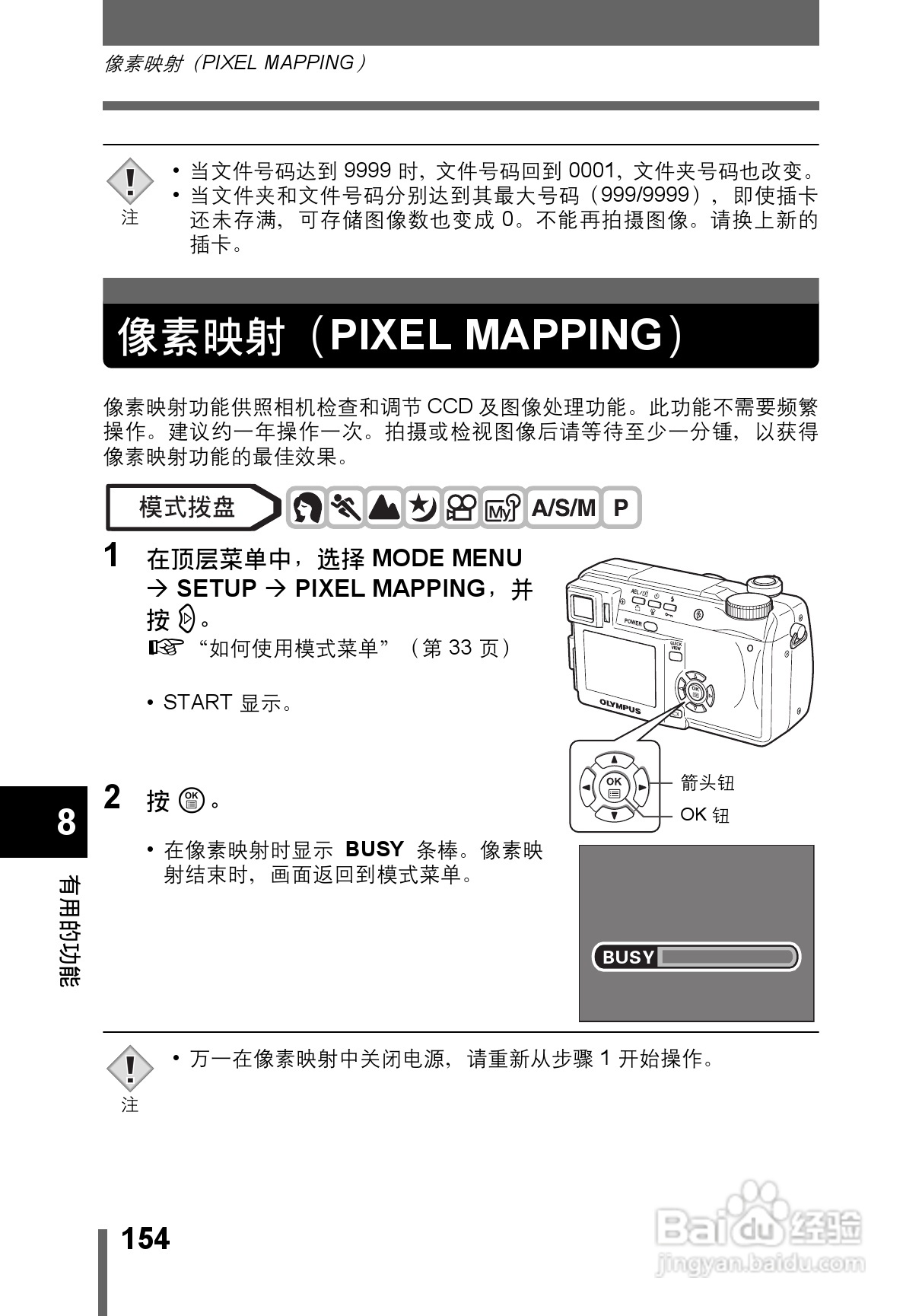 OLYMPUS CAMEDIA数码照相机C-760使用说明书:[16]