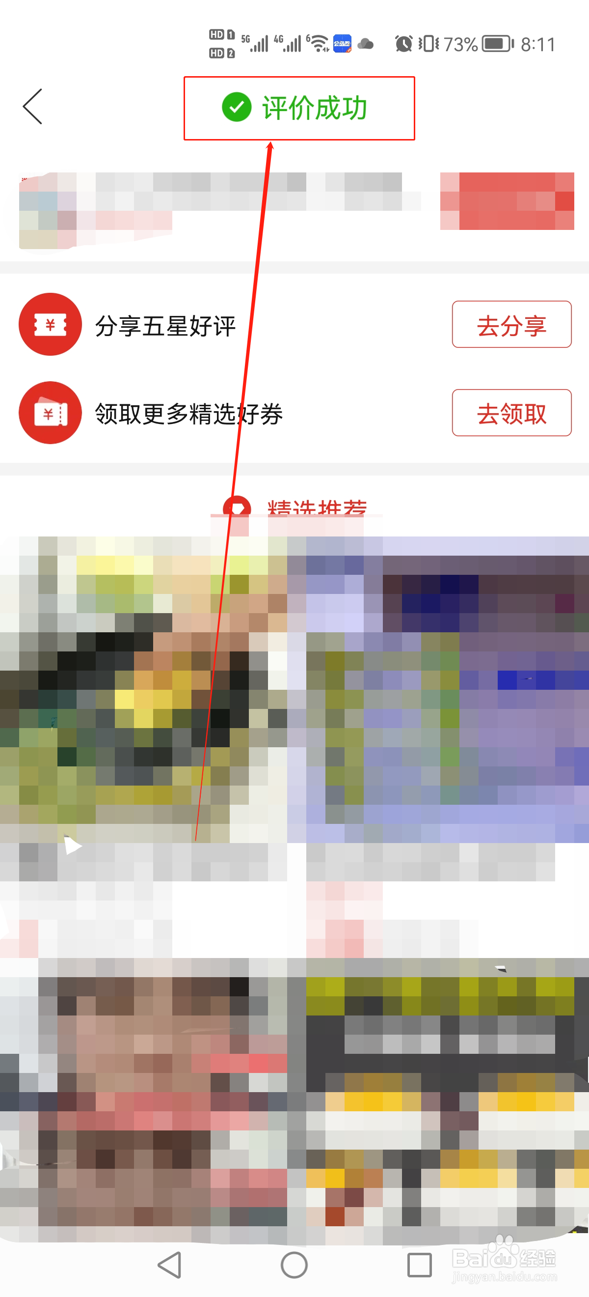 拼多多怎么评价商品?