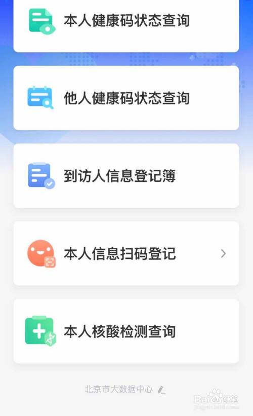 新冠核酸检测结果如何查询 百度经验