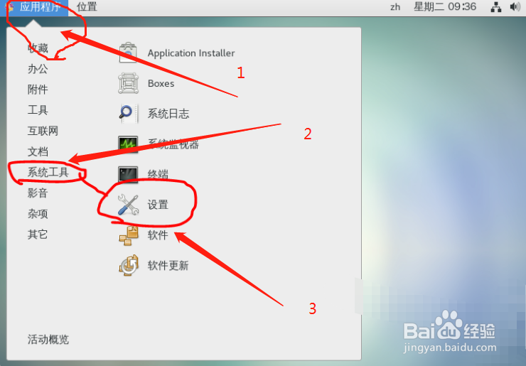 linux怎么查看IP地址