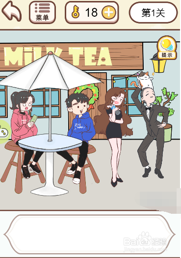 情侣求生欲游戏中怎么让服务员打开瓶盖