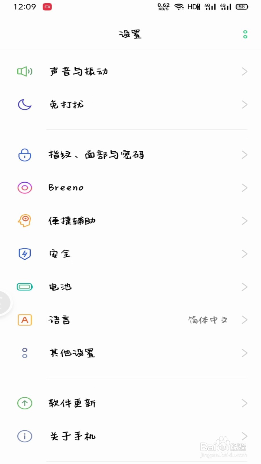 oppo手机截屏如何设置浮窗显示位置