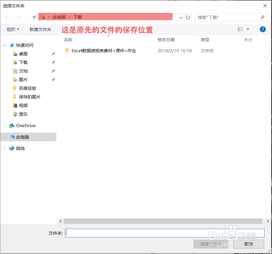 Edge浏览器更改下载位置