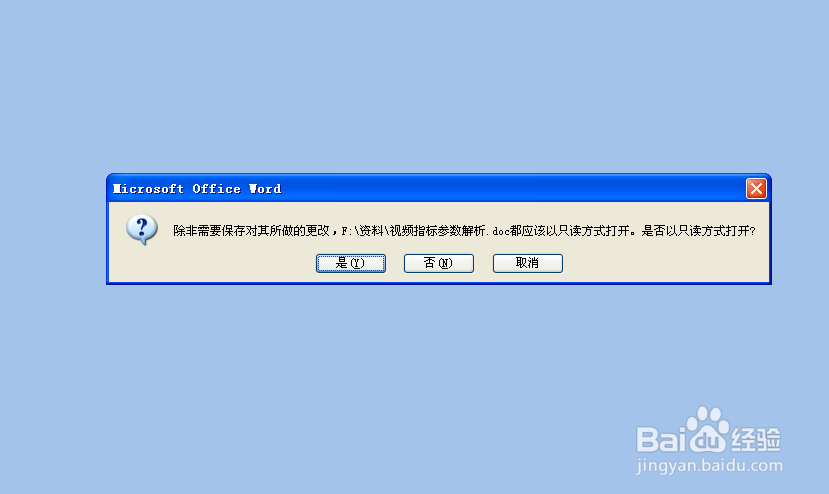 word文档怎么设置为只读